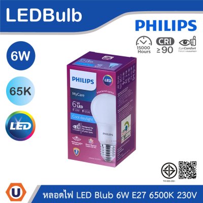 PHILIPS หลอดไฟ LED Bulb 6W ขั้วE27 แสงคูลเดย์ไลท์ 6500K 230V | 929003006737