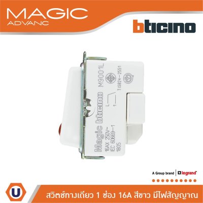 BTicino สวิตช์ทางเดียว แบบมีไฟสัญญาณ เมจิก สีขาว MAGIC ADVANCE รหัส M9001L White รุ่น Magic Advance