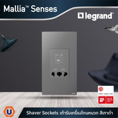 Legrand เต้ารับเครื่องโกนหนวด 2 ช่อง สีเทาดำ 2G Shaver Socket รุ่นมาเรียเซนต์ | Mallia Senses | 281135DS