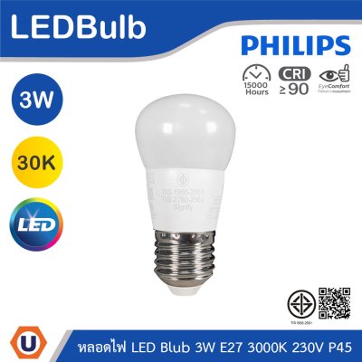 PHILIPS หลอดไฟ LED Bulb 3W ขั้วE27 แสงวอร์มไวท์ 3000K 230V ทรง P45 | 929002973607