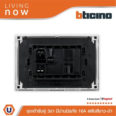 BTicino ชุดเต้ารับคู่ 3 ขา มีม่านนิรภัย สีดำ ฝาครอบสีขาว Duplex Socket Euro-US 2P+E | Living Now