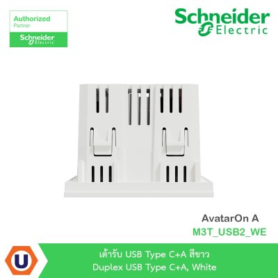 Schneider Electric เต้ารับ USB Type C+A สีขาว รุ่น AvatarOn A I M3T_USB2_WE