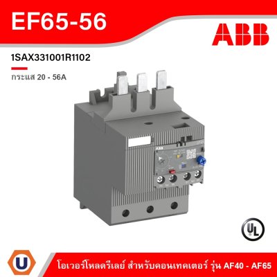ABB Electronic Overload Relay EF65, 20 - 56A - EF65 - 56 | 1SAX331001R1102