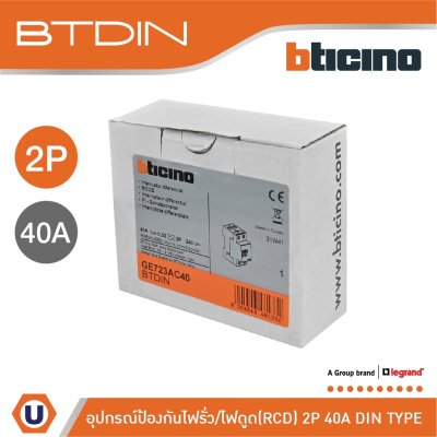 BTicino เมนเซอร์กิตเบรกเกอร์ป้องกันไฟรั่ว/ไฟดูด (RCD) ชนิด 2โพล 40แอมป์ 30mA BTDIN (แบบเกาะราง) GE723AC40