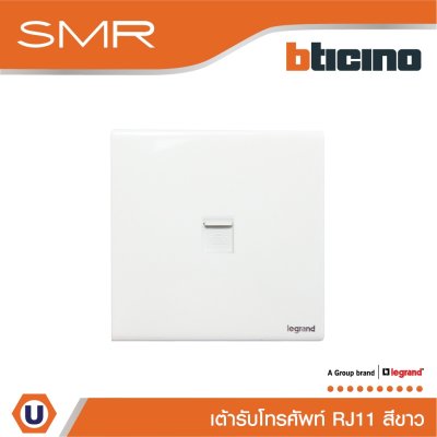 Legrand เต้ารับโทรศัพท์ 4 สาย RJ11 Telephone RJ11 Socket รุ่น SMR รหัส P50301N สีขาว