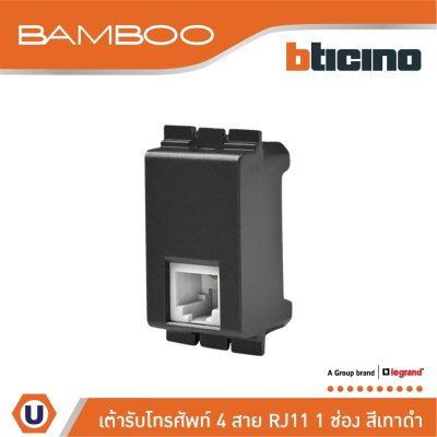 BTicino เต้ารับโทรศัพท์ 1ช่อง แบมบู สีดำ Telphon Socket Rj11| 1 Module Black รุ่น Bamboo | AE2182GR