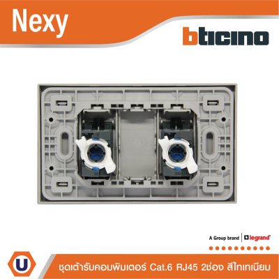 BTicno ชุดเต้ารับคอมพิวเตอร์ (LAN) RJ45 Cat.6 ขนาด 1 ช่อง 2ตัว พร้อมฝาครอบ สีไทเทเนียม  รุ่น Nexy