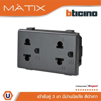 BTicino เต้ารับคู่ 3ขา มีม่านนิรภัย มาติกซ์ สีดำ Duplex Socket 2P+E 16A 250V With Safety Shutter| Matix | AG5025DWT