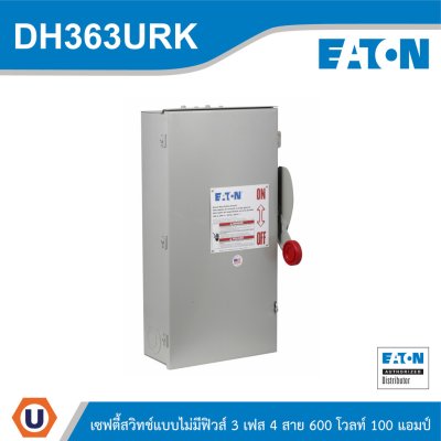 EATON Safety Switch 100A ใช้กับไฟ 3เฟส 4สาย 600V แบบไม่มีฟิวส์ กันน้ำ | DH363URK