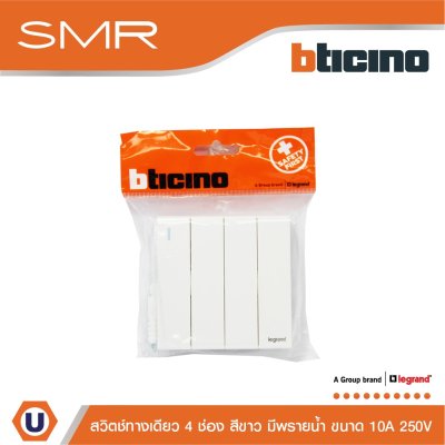 Legrand สวิตช์ทางเดียว ขนาด 3/4 โมดูล 4 ช่อง 1 Way Switch 3/4 modules 10A 250V รุ่น SMR รหัส P50105N สีขาว