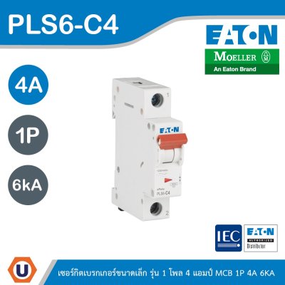 EATON ลูกย่อยเซอร์กิตเบรกเกอร์ขนาดเล็ก รุ่น 1 โพล 4 แอมป์ (MCB) 1P 4A 6kA รหัส PLS6-C4