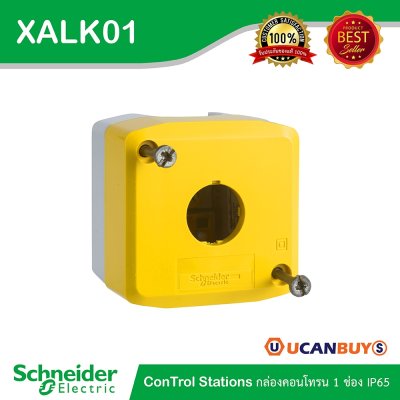 Schneider Electric กล่องคอนโทรล 1ช่อง สีเหลือง XALD, XALK,Plastic,Yellow lid For Push Button 22mm | XALK01