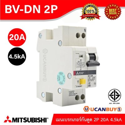 BV-DN 2P 20A -MITSUBISHI-Miniature Circuit Breaker (MCB)