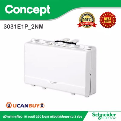 Schneider สวิตช์ทางเดียว 16 แอมป์ 250 โวลต์พร้อมไฟสัญญาณ 3 ช่อง รุ่น Concept | 3031E1P_2NM