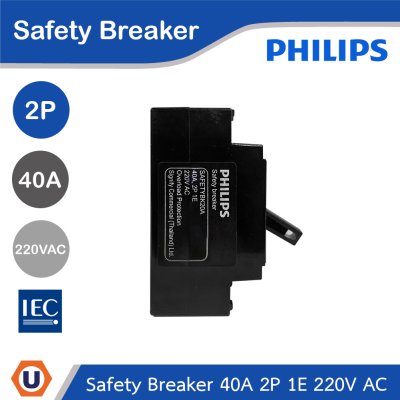PHILIPS Safety Breaker เบรกเกอร์นิรภัย 2P 1E 40A 220V AC | 9137138360001