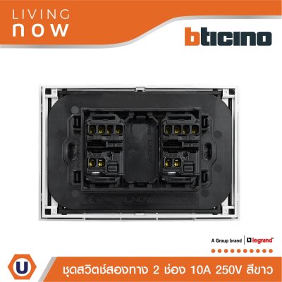 BTicino ชุดสวิตช์สองทาง 2 สวิตช์ พร้อมหน้ากากขนาด 3 ช่อง สีขาว 2 WAY Switch 2 modules, cover plate white | Living Now