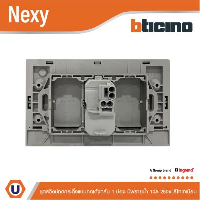 BTicino ชุดสวิตช์กดกระดิ่งแบบกดเด้งกลับ 10A 250V สีไทเทเนียม รุ่น Nexy