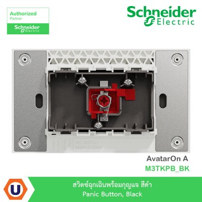 Schneider Electric สวิตซ์ฉุกเฉินพร้อมกุญแจ สีดำ รุ่น AvatarOn A I M3TKPB_BK