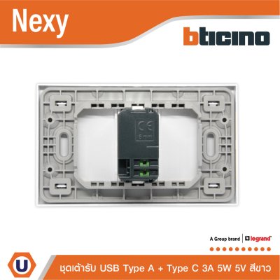 BTicno ชุดเต้ารับ USB Type A + Type C ขนาด 1 ช่อง สีขาว White 15W รุ่น Nexy