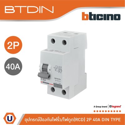 BTicino เมนเซอร์กิตเบรกเกอร์ป้องกันไฟรั่ว/ไฟดูด (RCD) ชนิด 2โพล 40แอมป์ 30mA BTDIN (แบบเกาะราง) GE723AC40