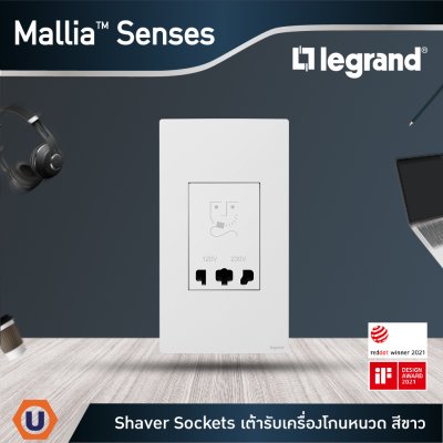 Legrand เต้ารับเครื่องโกนหนวด 2 ช่อง สีขาว 2G Shaver Socket รุ่นมาเรียเซนต์ | Mallia Senses | 281135MW