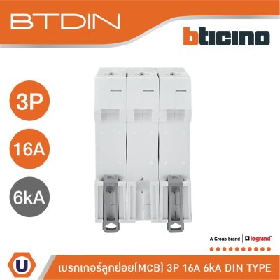 BTicino เซอร์กิตเบรกเกอร์ ลูกย่อยชนิด 3โพล 16 แอมป์ 6kA(แบบเกาะราง)BTDIN Branch Breaker (MCB) 3P,16A 6kA | FN83CEW16
