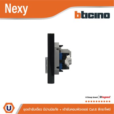 BTicino ชุดเต้ารับคอมพิวเตอร์ Cat.6 + เต้ารับเดี่ยว 3ขา พร้อมฝาครอบ สีกราไฟต์ รุ่น Nexy | Ucanbuys