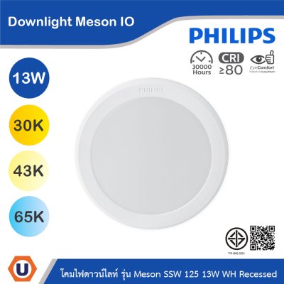PHILIPS โคมไฟดาวน์ไลท์ รุ่น Meson SSW 125 WH Recessed 3แสงในโคมเดียว 220V | 929003240807