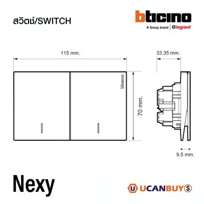 BTicino ชุดสวิตช์สองทาง ขนาด 2 ช่อง มีพรายน้ำ สีขาว 2 Way Switch 2 Gang White รุ่น Nexy