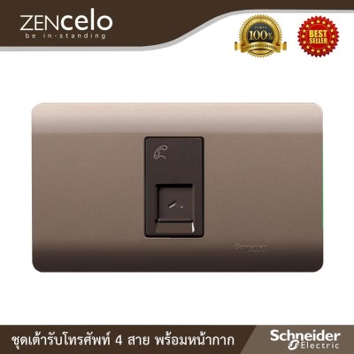 Schneider ชุดเต้ารับโทรศัพท์ 4 สาย ขนาด 1 ช่อง+หน้ากาก สีน้ำตาล รุ่น Zencelo 8431SRJ4H_BZ+A8401SH_SZ