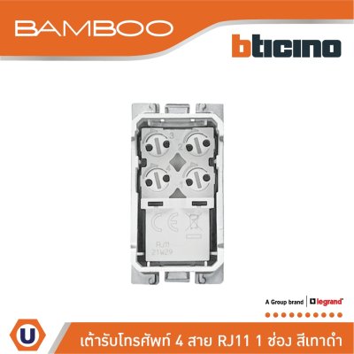 BTicino เต้ารับโทรศัพท์ 1ช่อง แบมบู สีดำ Telphon Socket Rj11| 1 Module Black รุ่น Bamboo | AE2182GR