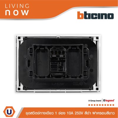 BTicino ชุดสวิตช์ทางเดียว 1 ช่อง สีดำ ฝาครอบสีขาว 1 WAY Switch 1 Gang Black, cover plate White | Living Now