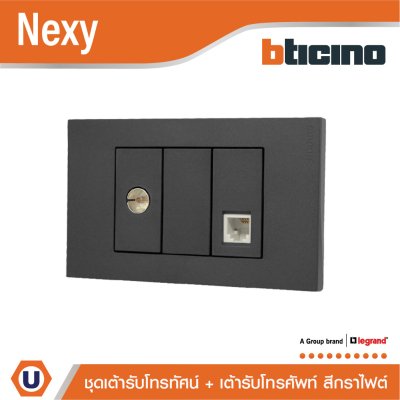 BTicino ชุดเต้ารับโทรทัศน์ + เต้ารับโทรศัพท์ RJ11 พร้อมฝาครอบ  สีกราไฟต์ Graphite รุ่น Nexy