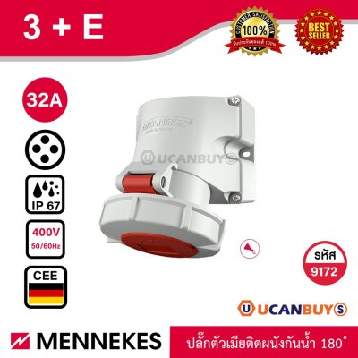 MENNEKES 9172 (รหัสเดิม 1206,9372) ปลั๊กตัวเมียติดผนังเข้าสายด้านบน-ล่าง (3P+E) 32A 400V IP67