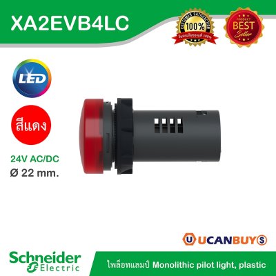 Schneider Electric Pilot Lamp ไพลอตแลมป์ LED ขนาด 22 mm สีแดง 24 V AC/DC | XA2EVB4LC