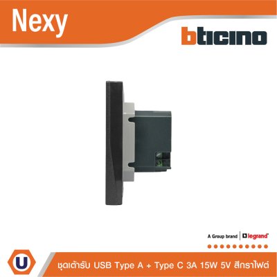 BTicno ชุดเต้ารับ USB Type A + Type C ขนาด 1 ช่อง 3A 5V 15W สีกราไฟต์ รุ่น Nexy | Ucanbuys