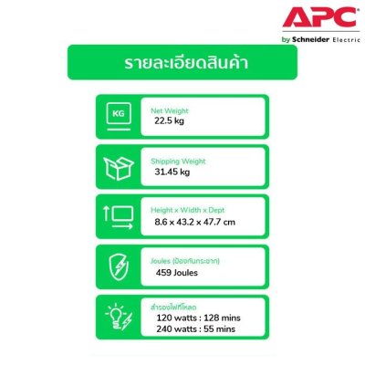 Schneider Electric APC เครื่องสำรองไฟ แบบแร็ค 2U 1000VA, Rack Mount, LCD 230V with SmartConnect Port | SMT1000RMI2UC