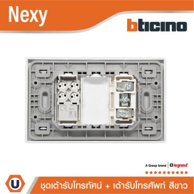 BTicino ชุดเต้ารับโทรทัศน์ + เต้ารับโทรศัพท์ RJ11 พร้อมฝาครอบสีขาว White รุ่น Nexy