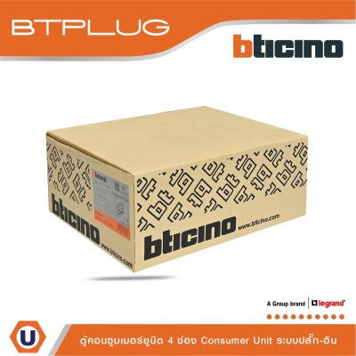 BTicino ตู้คอนซูเมอร์ยูนิต (ปลั๊ก-อิน) 4ช่อง Consumer Unit Plug-In BTPLUG รุ่น BTCN4
