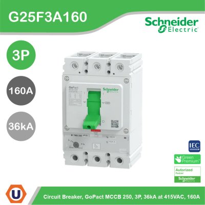 Schneider Electric | G25F3A160 เซอร์กิตเบรกเกอร์ GoPact MCCB ชนิด 3โพล 160A 36kA at 415VAC ขนาดเฟรม 250A