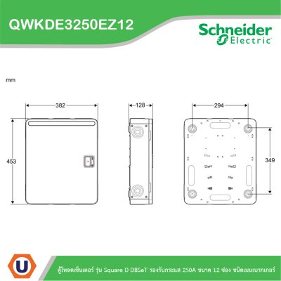 Schneider ตู้โหลดเซ็นเตอร์ รุ่นSquare D DBSeT รองรับกระแส 250A ขนาด12ช่อง | QWKDE3250EZ12