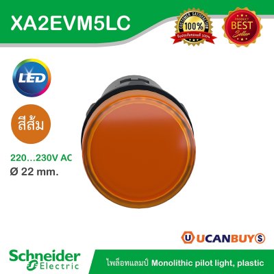 Schneider Electric Pilot Lamp ไพลอตแลมป์ LED ขนาด 22 mm สีส้ม แรงดันไฟเลี้ยง 220/230 VAC | XA2EVM5LC