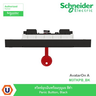 Schneider Electric สวิตซ์ฉุกเฉินพร้อมกุญแจ สีดำ รุ่น AvatarOn A I M3TKPB_BK