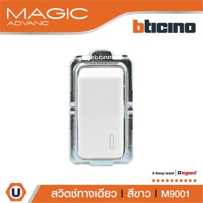 BTicino สวิตช์ทางเดียว 1 ช่อง สีขาว One Way Switch 1 Module 16AX 250V White รุ่น Magic Advance | M9001