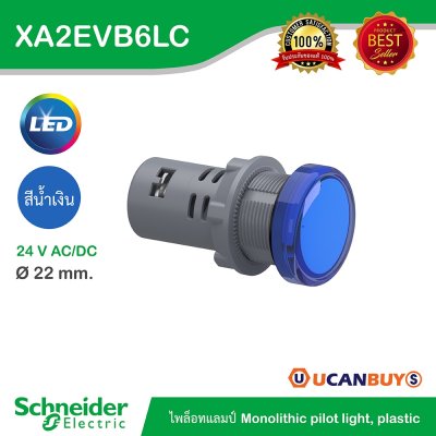 Schneider Electric Pilot Lamp ไพลอตแลมป์ LED ขนาด 22 mm สีน้ำเงิน 24 V AC/DC | XA2EVB6LC