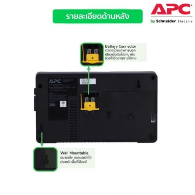 Schneider Electric APC เครื่องสำรองไฟ (625VA/325Watt) 230V, AVR, Floor type, 4 Universal Outlets, Breaker | BX625CI-MS