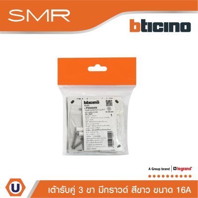 Legrand เต้ารับคู่3ขา 2P+E 16A I Duplex Euro-US ​​​​​​​รุ่น SMR รหัส P50404N สีขาว