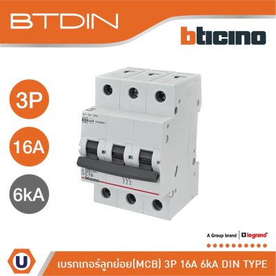 BTicino เซอร์กิตเบรกเกอร์ ลูกย่อยชนิด 3โพล 16 แอมป์ 6kA(แบบเกาะราง)BTDIN Branch Breaker (MCB) 3P,16A 6kA | FN83CEW16
