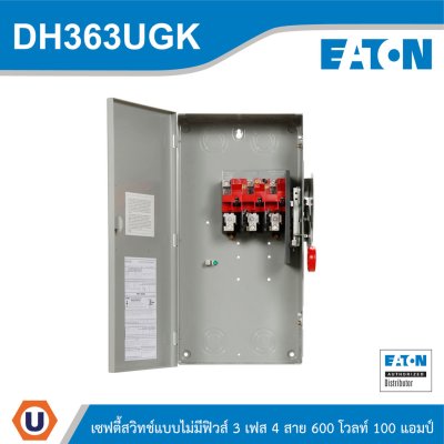 EATON Safety Switches 100A ใช้กับไฟ 3เฟส 4สาย 600V แบบไม่มีฟิวส์ | DH363UGK