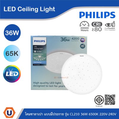 PHILIPS โคมซาลาเปา LED แบบมีประกาย 36W แสงคูลเดย์ไลท์ 6500K 220V-240V | 929004096707
